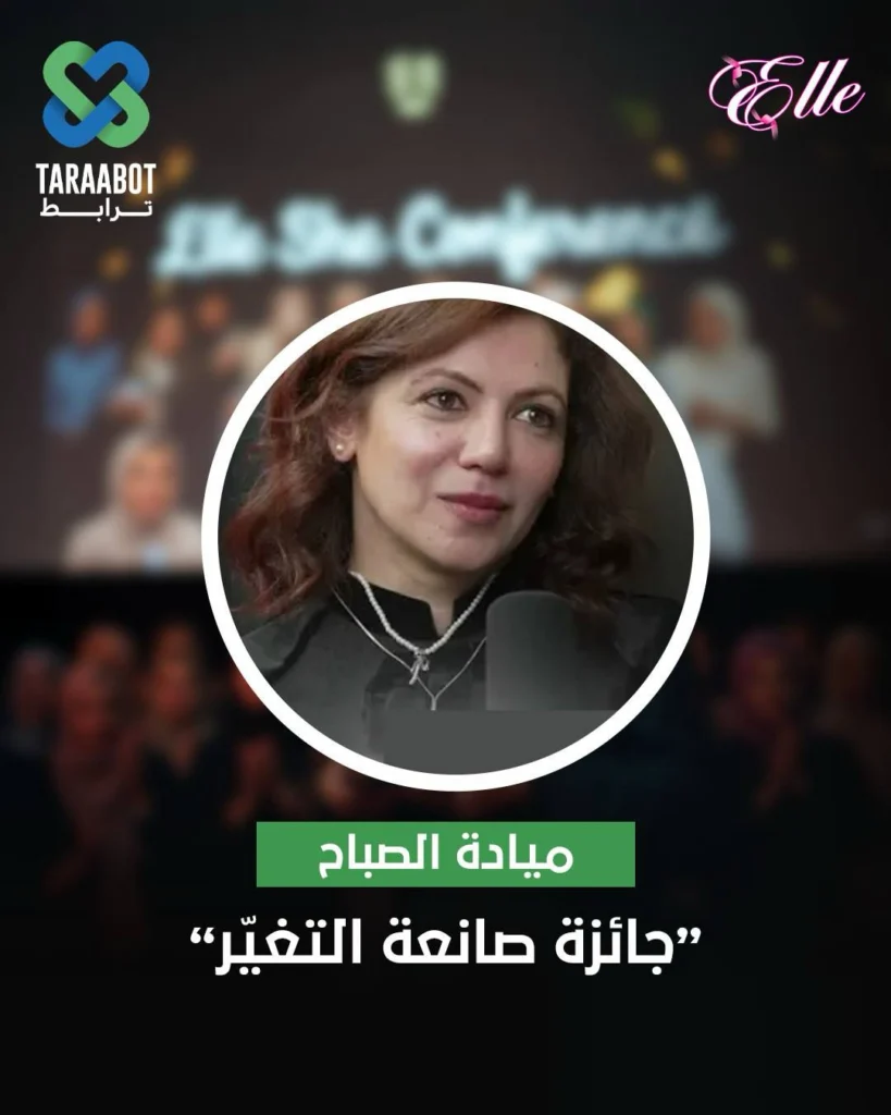 Dr. Mayada Elsabah receiving the Changemaker Award