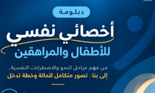 الصورة المصغرة للدورة