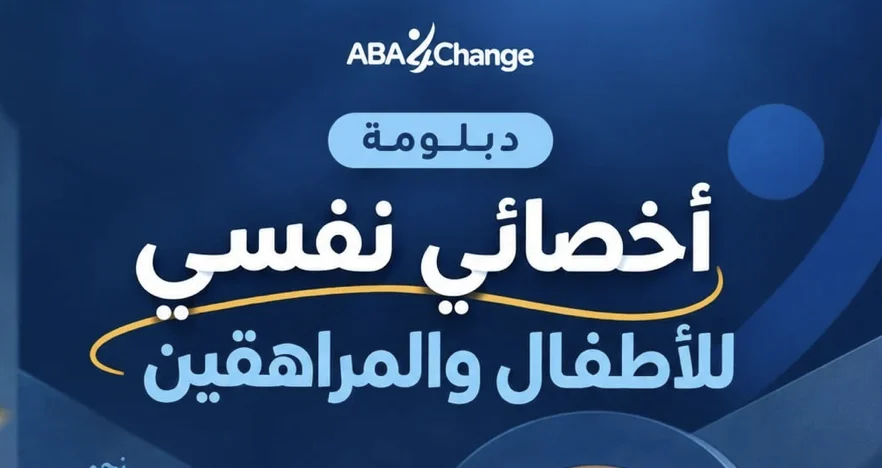 Banner for the ABA4Change Advanced Applied Program in Child and Adolescent Psychology