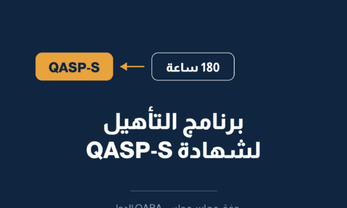 الصورة المصغرة للدورة