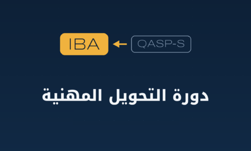 الصورة المصغرة للدورة